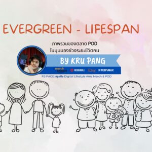 Evergreen Lifespan